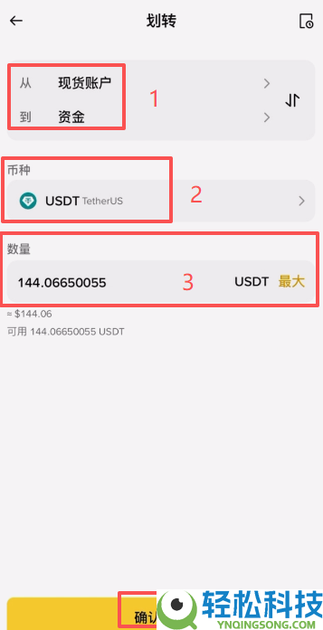 新手如何在币安进行提现和出金？币安交易所提现和出金的图文教程