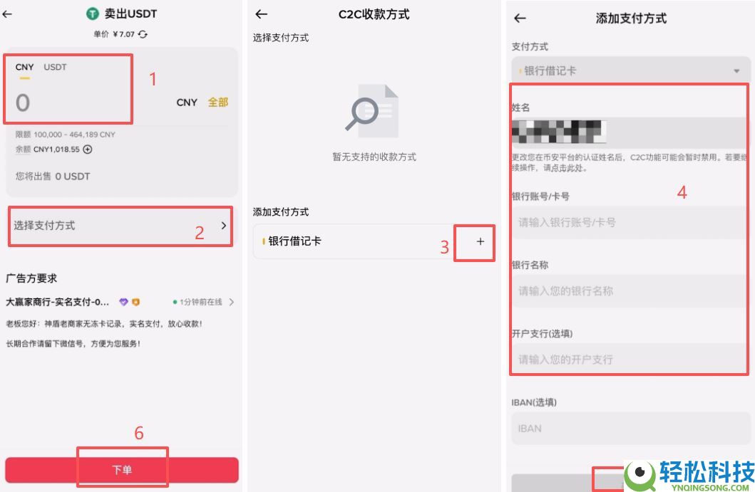 新手如何在币安进行提现和出金？币安交易所提现和出金的图文教程