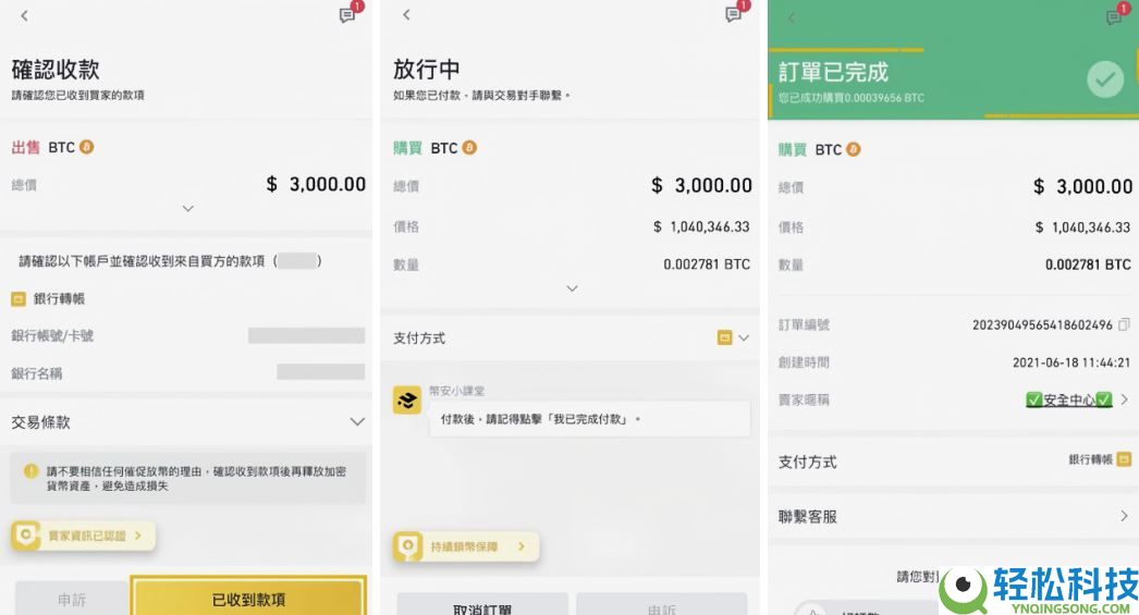 新手如何在币安进行提现和出金？币安交易所提现和出金的图文教程