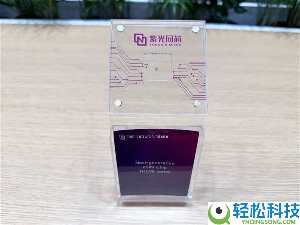 紫光同芯下一代eSIM芯片THC9E正式表态:融会卫星收集 永不失联