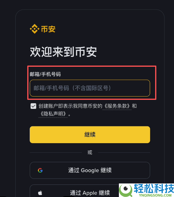 2026年怎么样注册BI安账号？怎样进行KYC认证？怎么买USDT？