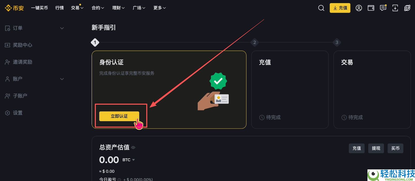 2026年怎么样注册BI安账号？怎样进行KYC认证？怎么买USDT？
