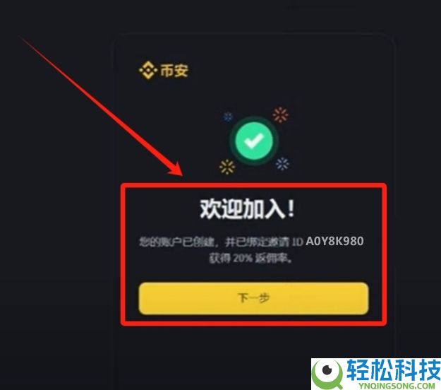 2026年怎么样注册BI安账号？怎样进行KYC认证？怎么买USDT？