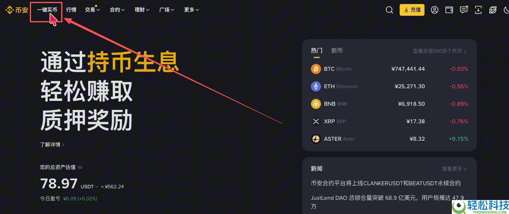 2026年怎么样注册BI安账号？怎样进行KYC认证？怎么买USDT？