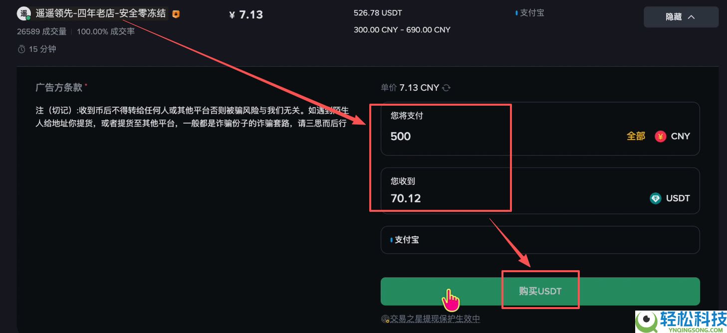 2026年怎么样注册BI安账号？怎样进行KYC认证？怎么买USDT？