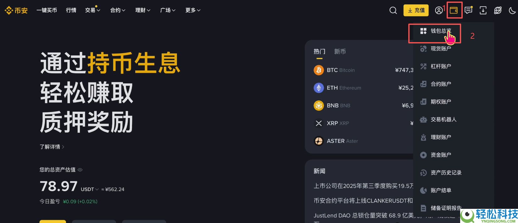 2026年怎么样注册BI安账号？怎样进行KYC认证？怎么买USDT？