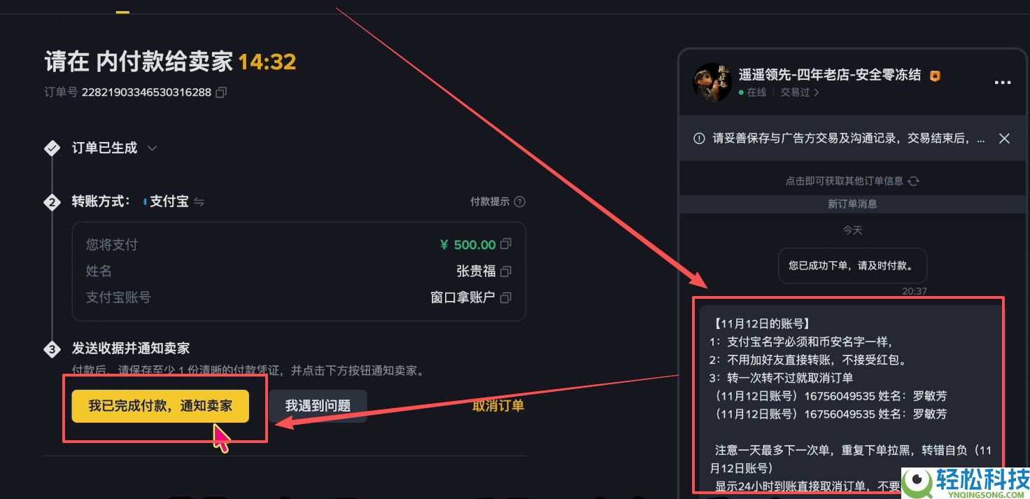 2026年怎么样注册BI安账号？怎样进行KYC认证？怎么买USDT？