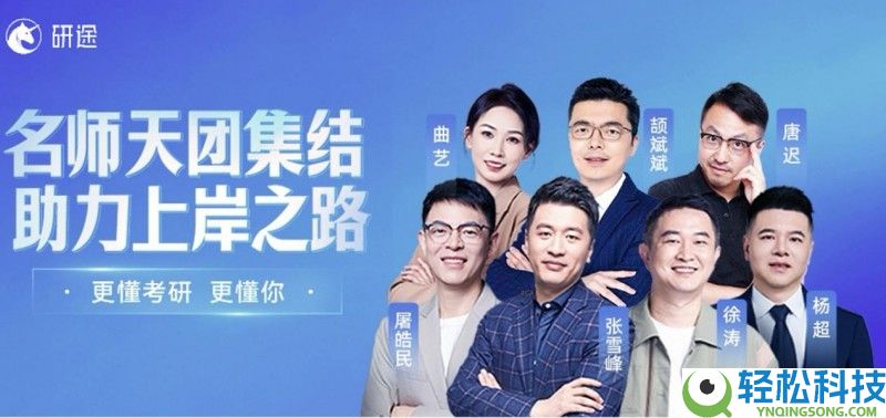 调解上岸占比近四分之一,跨专业考研选研途好不好？