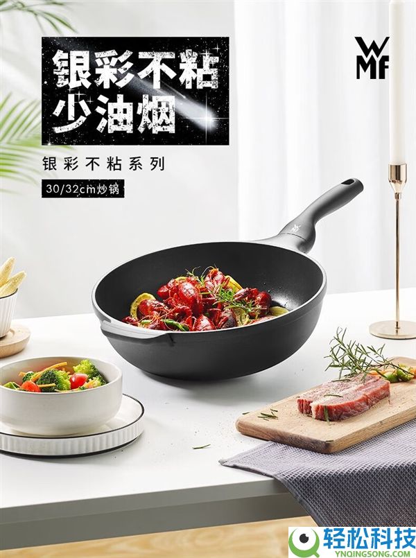 福腾宝WMF煎炒两用不粘锅3.8折狂促：券后185元别错过