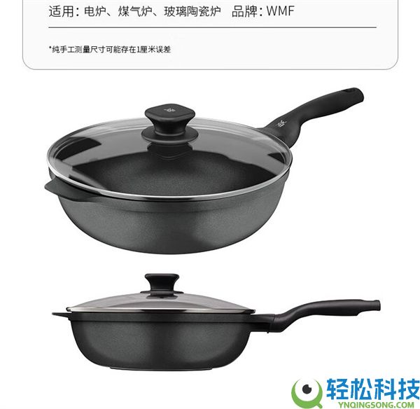 福腾宝WMF煎炒两用不粘锅3.8折狂促：券后185元别错过