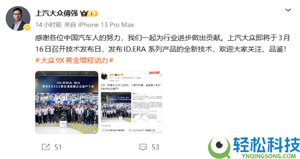 抱负高管祝贺量产“过时增程手艺” 上汽群众总司理直面回应