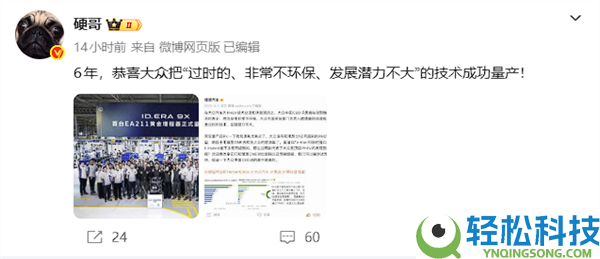 抱负高管祝贺量产“过时增程手艺” 上汽群众总司理直面回应