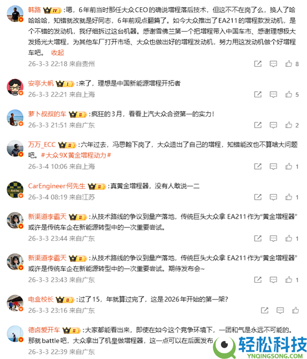 抱负高管祝贺量产“过时增程手艺” 上汽群众总司理直面回应