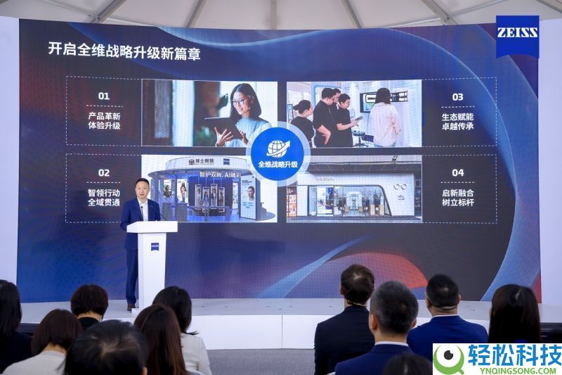 智领视界 共筑新程｜博士眼镜联袂蔡司光学开启全维计谋晋级