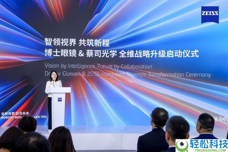 智领视界 共筑新程｜博士眼镜联袂蔡司光学开启全维计谋晋级