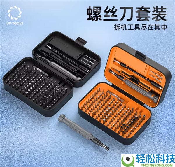 强磁+可延伸 友福工具32合一螺丝刀套装4.9元大促