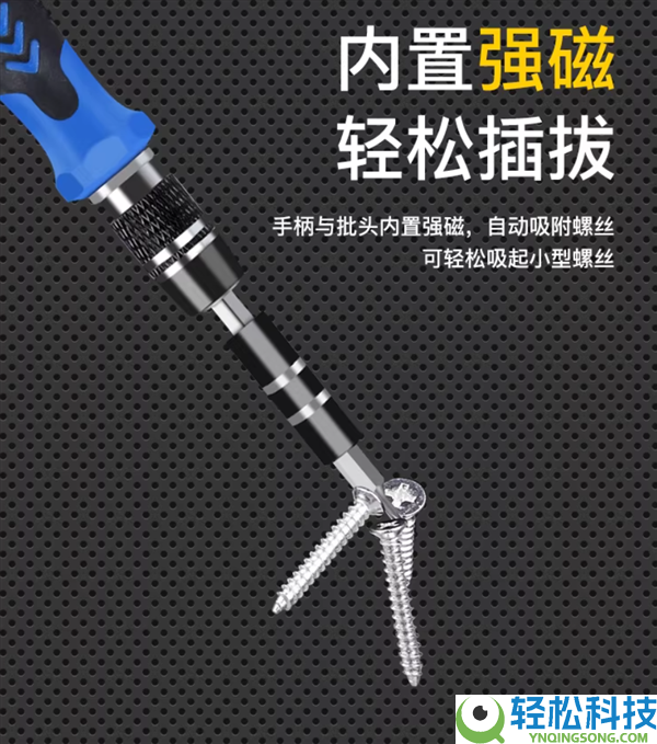 强磁+可延伸 友福工具32合一螺丝刀套装4.9元大促