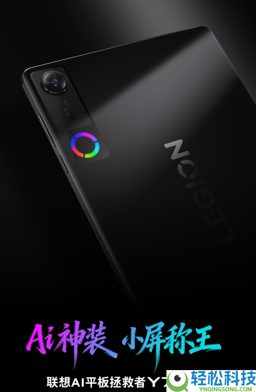 安卓机能小钢炮,联想解救者平板Y700五代官宣3月18日发布
