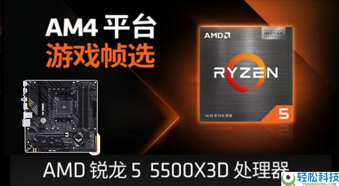 5500X3D装机首选华硕B550重炮手WIFI二代主板