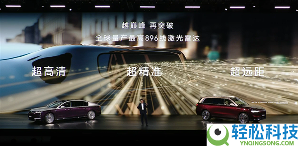 华为量产896线图像级激光雷达:一体双焦 小妨碍物清楚可见