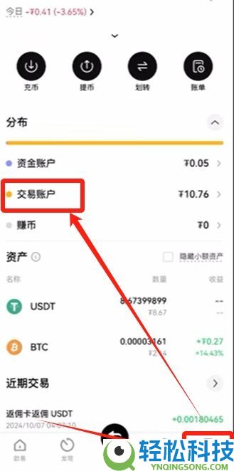 欧易交易所出金全攻略：操作步骤与注意事项详解
