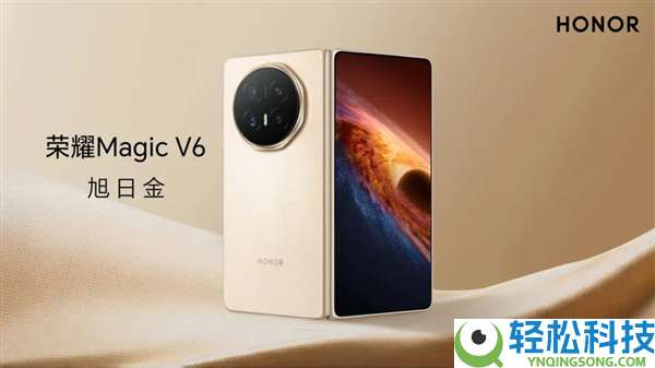全球最轻薄折叠屏光荣Magic V6来了：京东方独家供屏