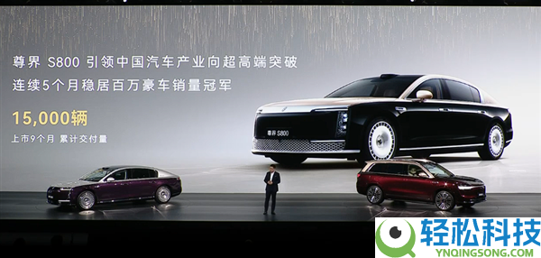 华为百万豪车真成了 尊界S800上市9个月交付超1.5万辆