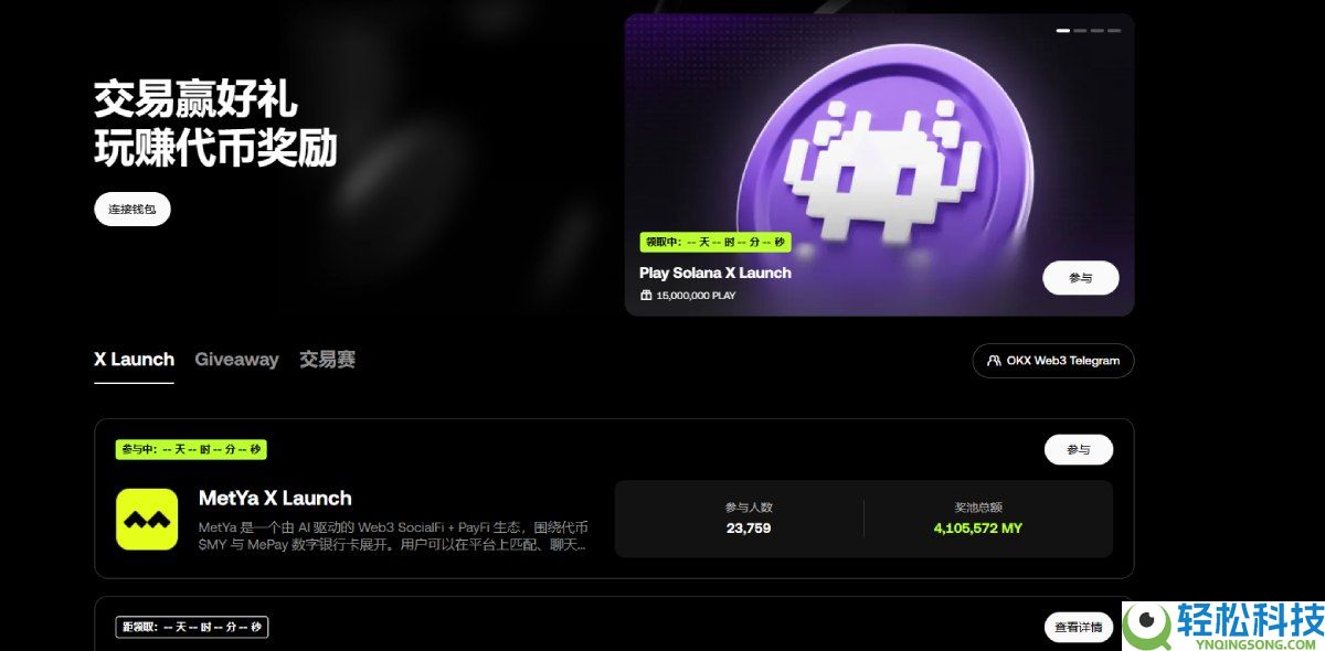 欧易OKX Boost什么?如何刷分?超详细OKX Boost刷分教程分享(小白入门必备)