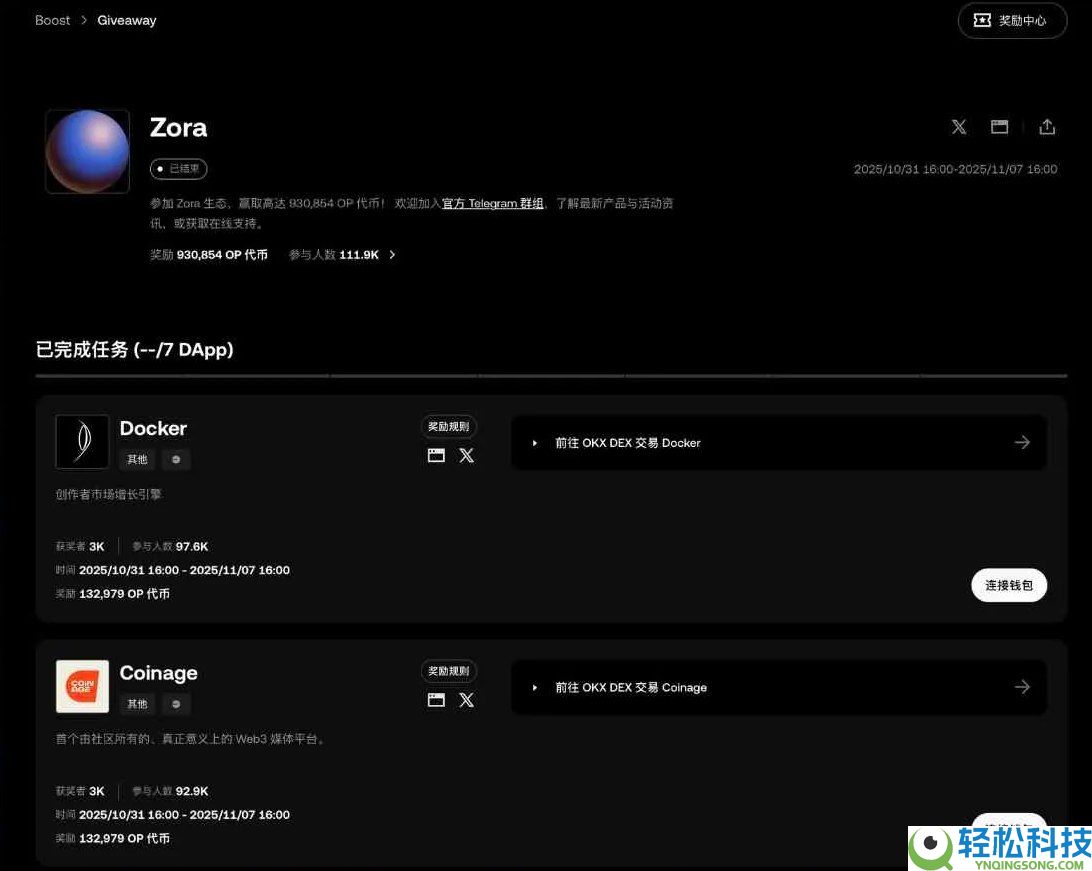欧易OKX Boost什么?如何刷分?超详细OKX Boost刷分教程分享(小白入门必备)