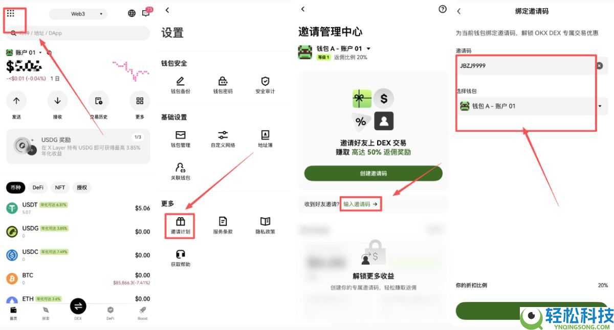 欧易OKX Boost什么?如何刷分?超详细OKX Boost刷分教程分享(小白入门必备)