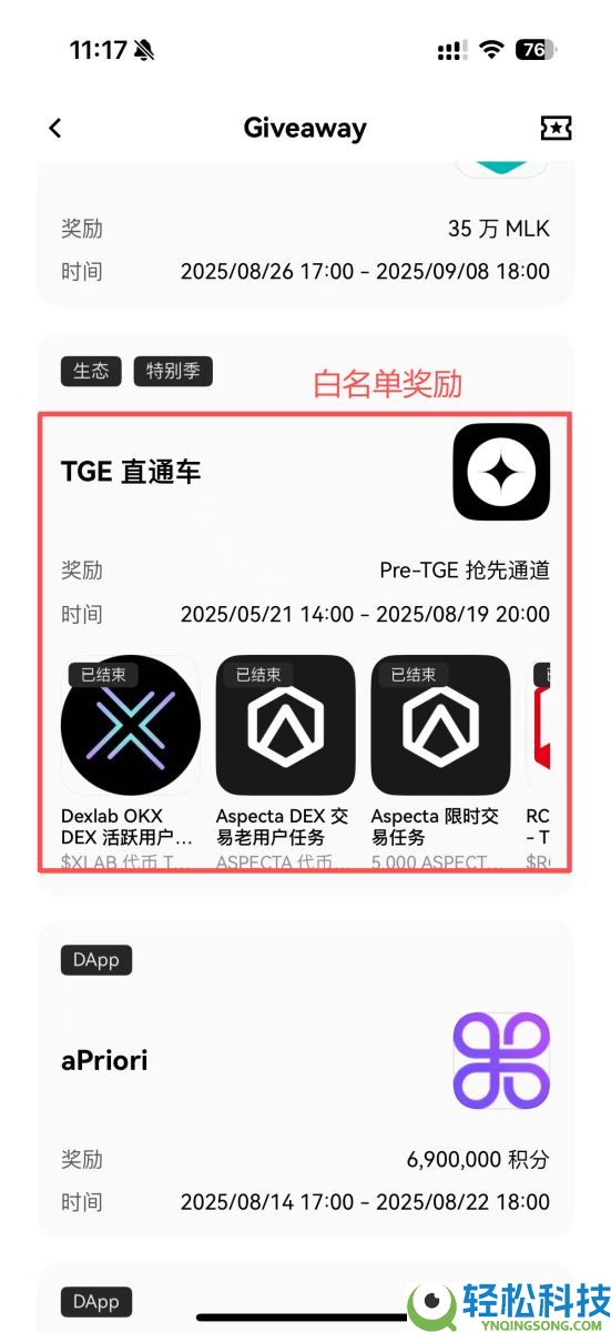 什么是OKX Boost？参与模式有哪些？参与OKX Boost 的完整流程教学