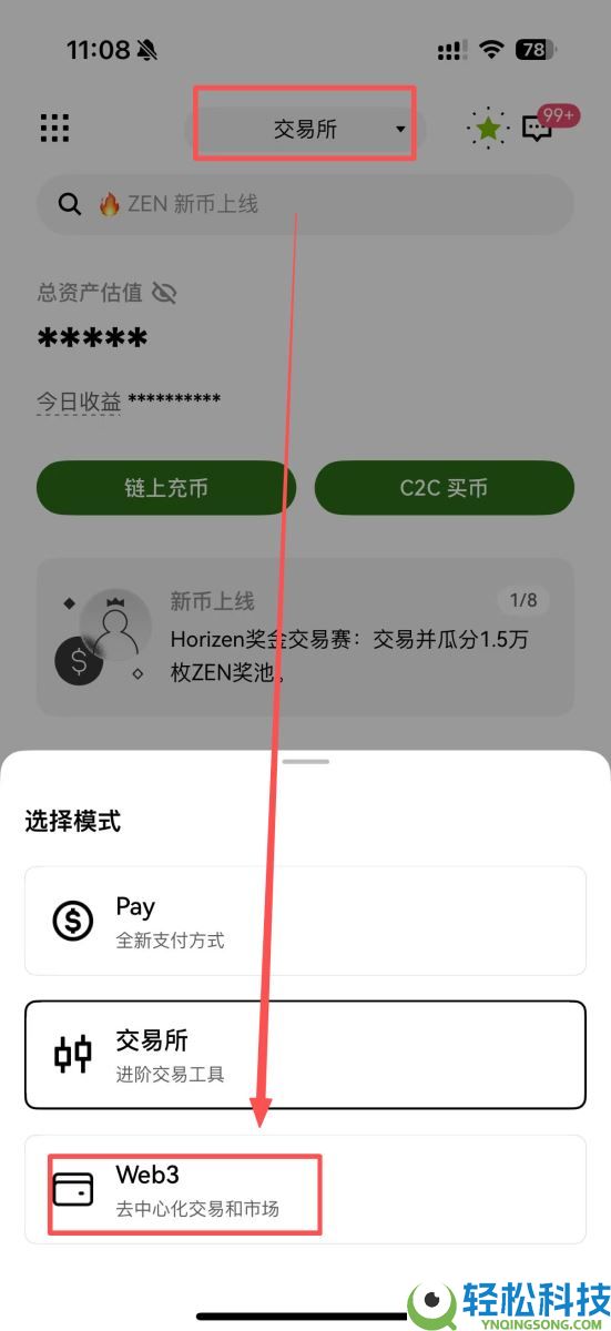 什么是OKX Boost？参与模式有哪些？参与OKX Boost 的完整流程教学