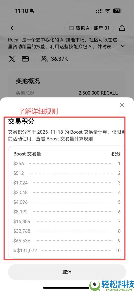 什么是OKX Boost？参与模式有哪些？参与OKX Boost 的完整流程教学