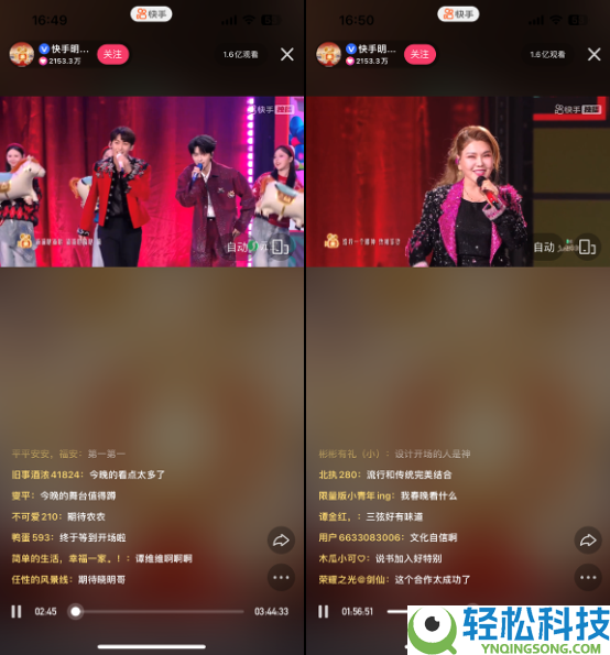 星光伴暖意共启马年新程 2.78亿人次见证快手马年星晚