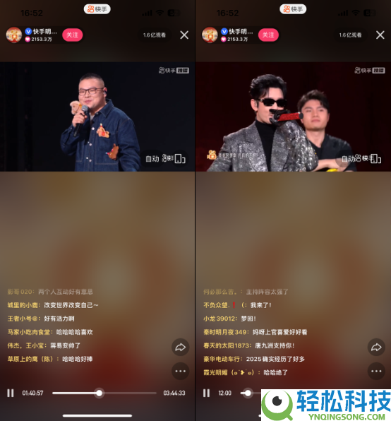 星光伴暖意共启马年新程 2.78亿人次见证快手马年星晚