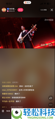 星光伴暖意共启马年新程 2.78亿人次见证快手马年星晚