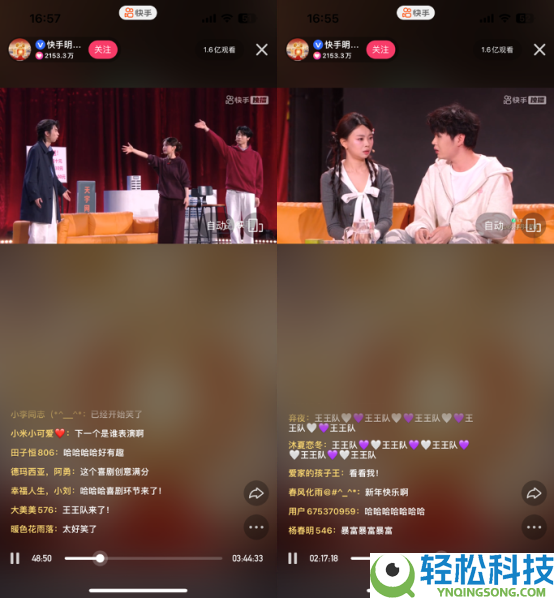 星光伴暖意共启马年新程 2.78亿人次见证快手马年星晚