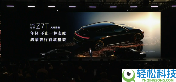 还有大欣喜,余承东官宣尚界Z7T：最年青态的猎装车来了