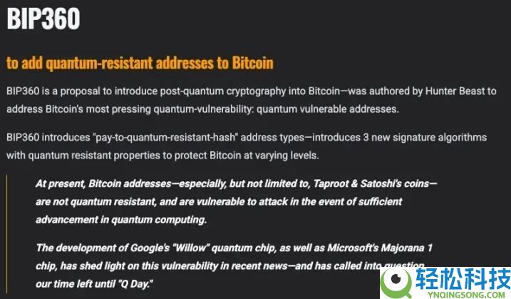 2030年比特币会被量子计算机攻破吗？