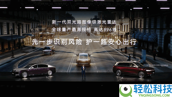 全球第一,华为量产896线激光雷达:超高清、超精准、超远距