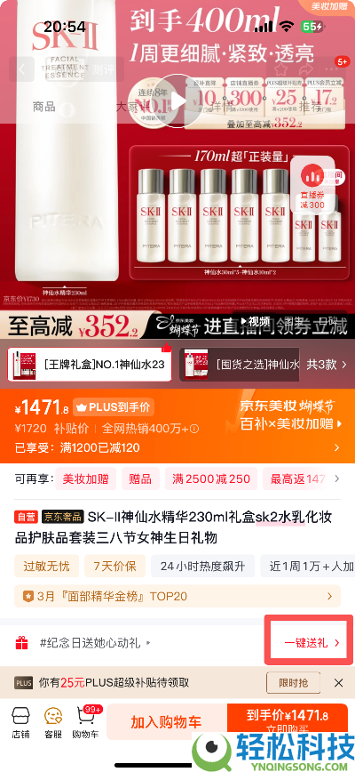 京东3.8节推出多重节日福利：百万份试用礼收费送,下单送礼有时机获赠五色花