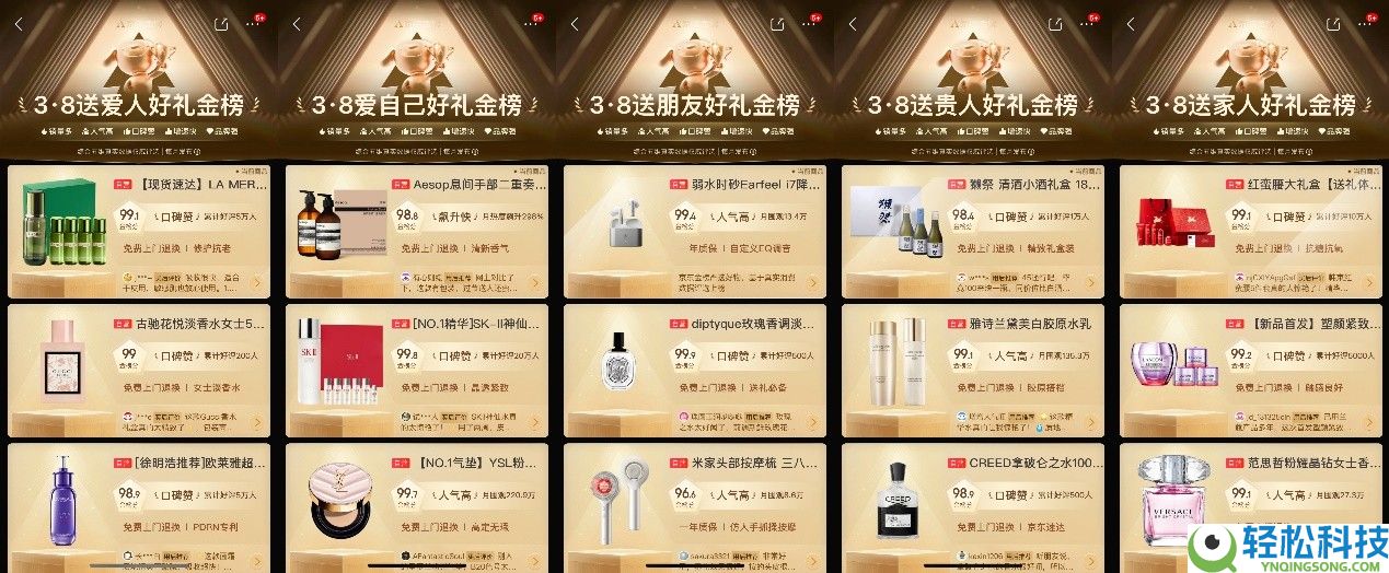 京东3.8节推出多重节日福利：百万份试用礼收费送,下单送礼有时机获赠五色花