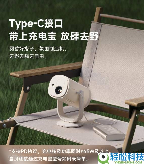 便携投影仪哪款好用又实惠？带受骗贝Smart2,立马具有私人影院,