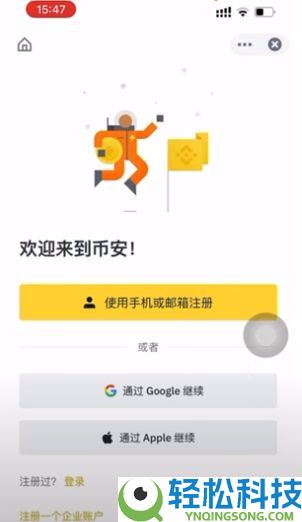 币安注册与功能全解析：新手必读的使用教程