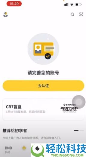 币安注册与功能全解析：新手必读的使用教程