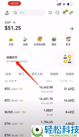币安注册与功能全解析：新手必读的使用教程