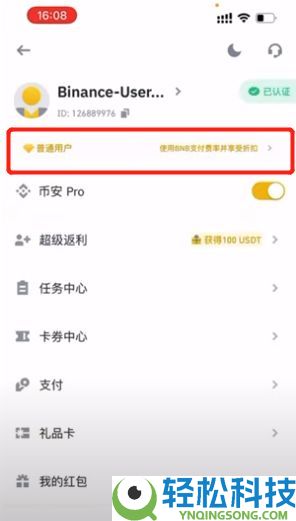 币安注册与功能全解析：新手必读的使用教程