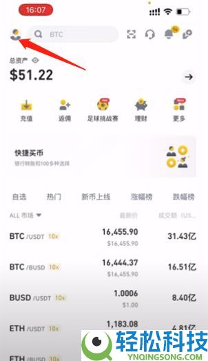 币安注册与功能全解析：新手必读的使用教程