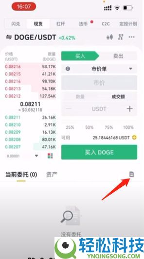 币安注册与功能全解析：新手必读的使用教程