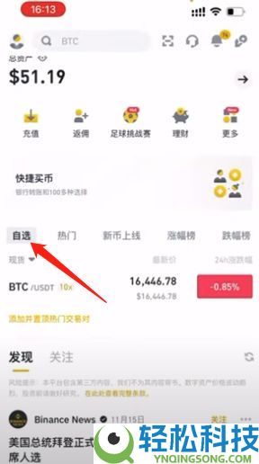 币安注册与功能全解析：新手必读的使用教程